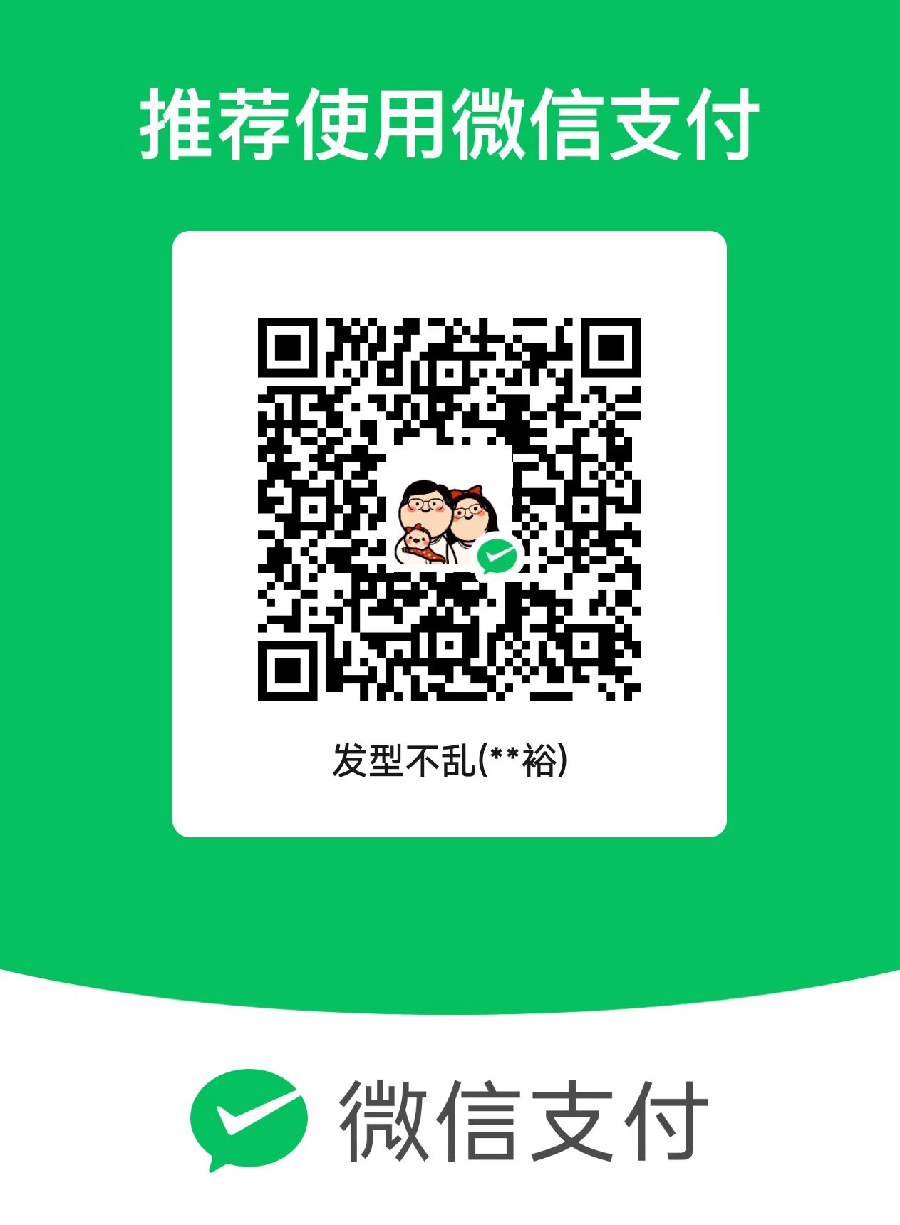随缘支持