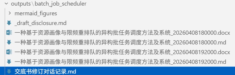 Mode A 多稿迭代更新