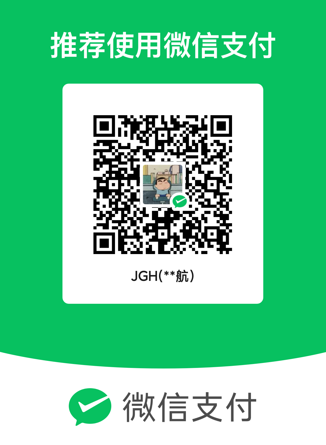 EditaPlot 微信赞赏码