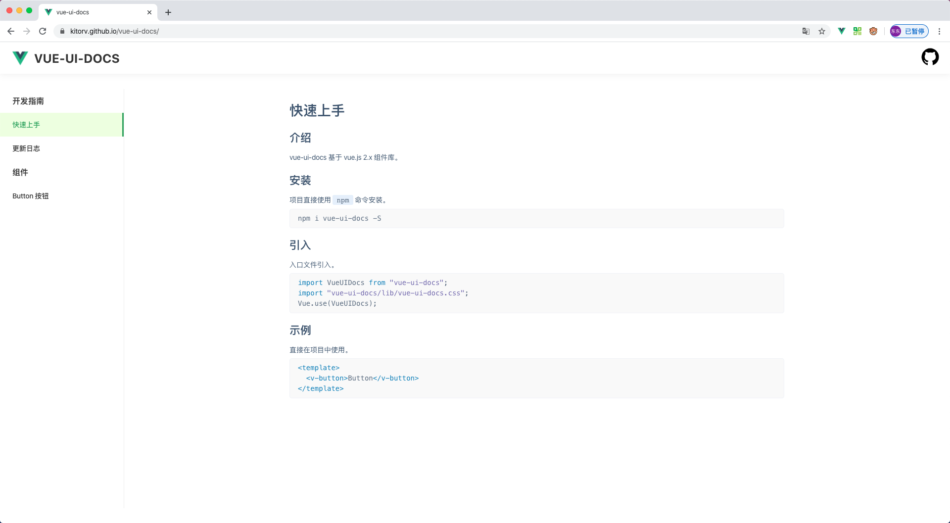 Github 示例