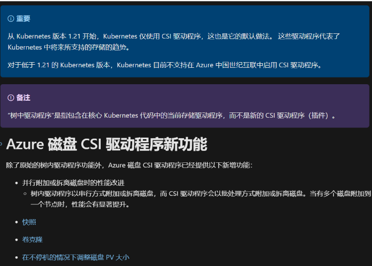 image-20231031161135450