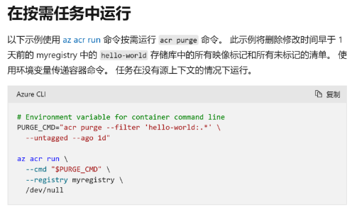 image-20231031172557527