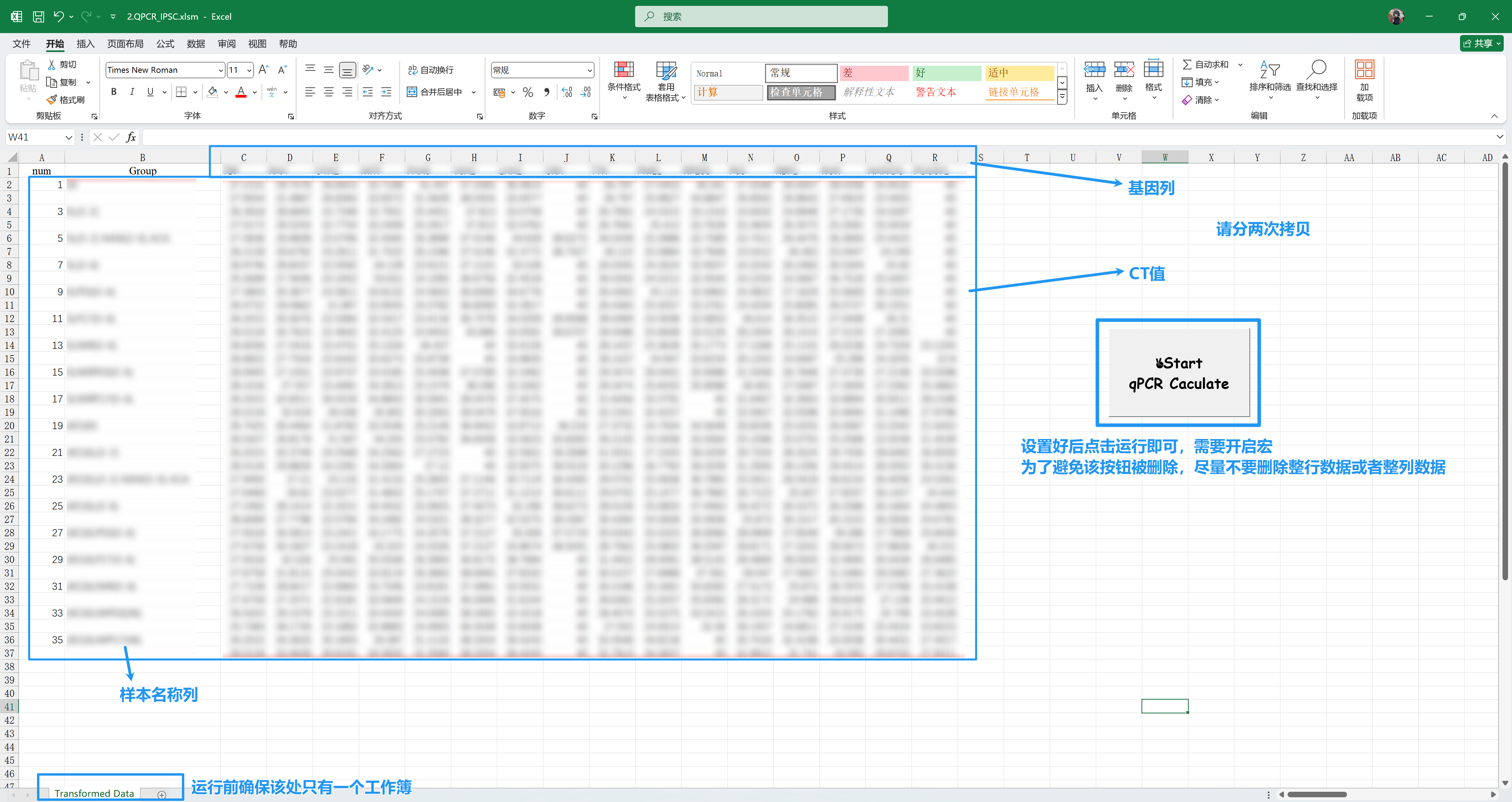 qpcr_input.png