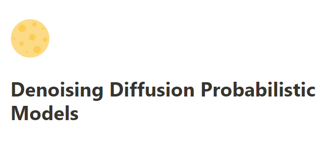 解读Denoising Diffusion Probabilistic Models