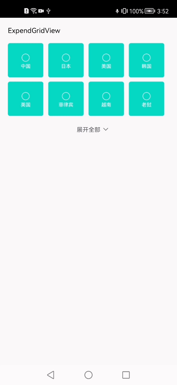GitHub - hankinghu/ExpendGridView: 可折叠的gridview · GitHub