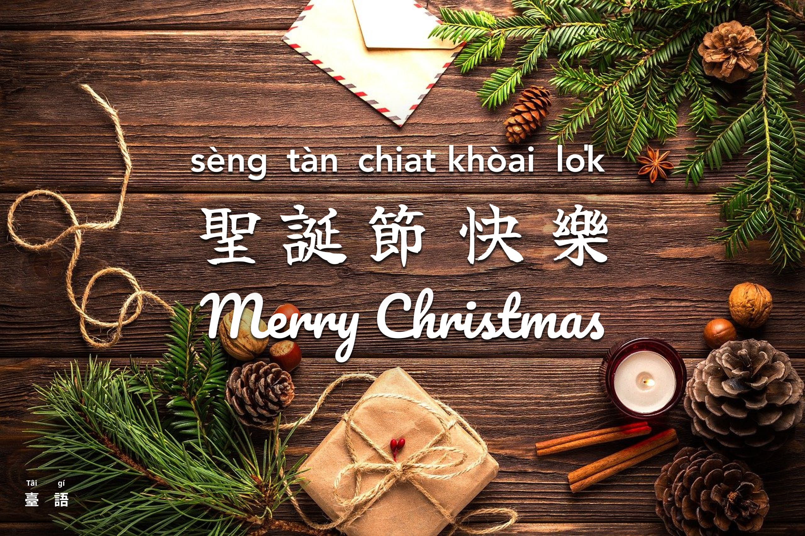 Merry Christmas in Taiwanese Hokkien