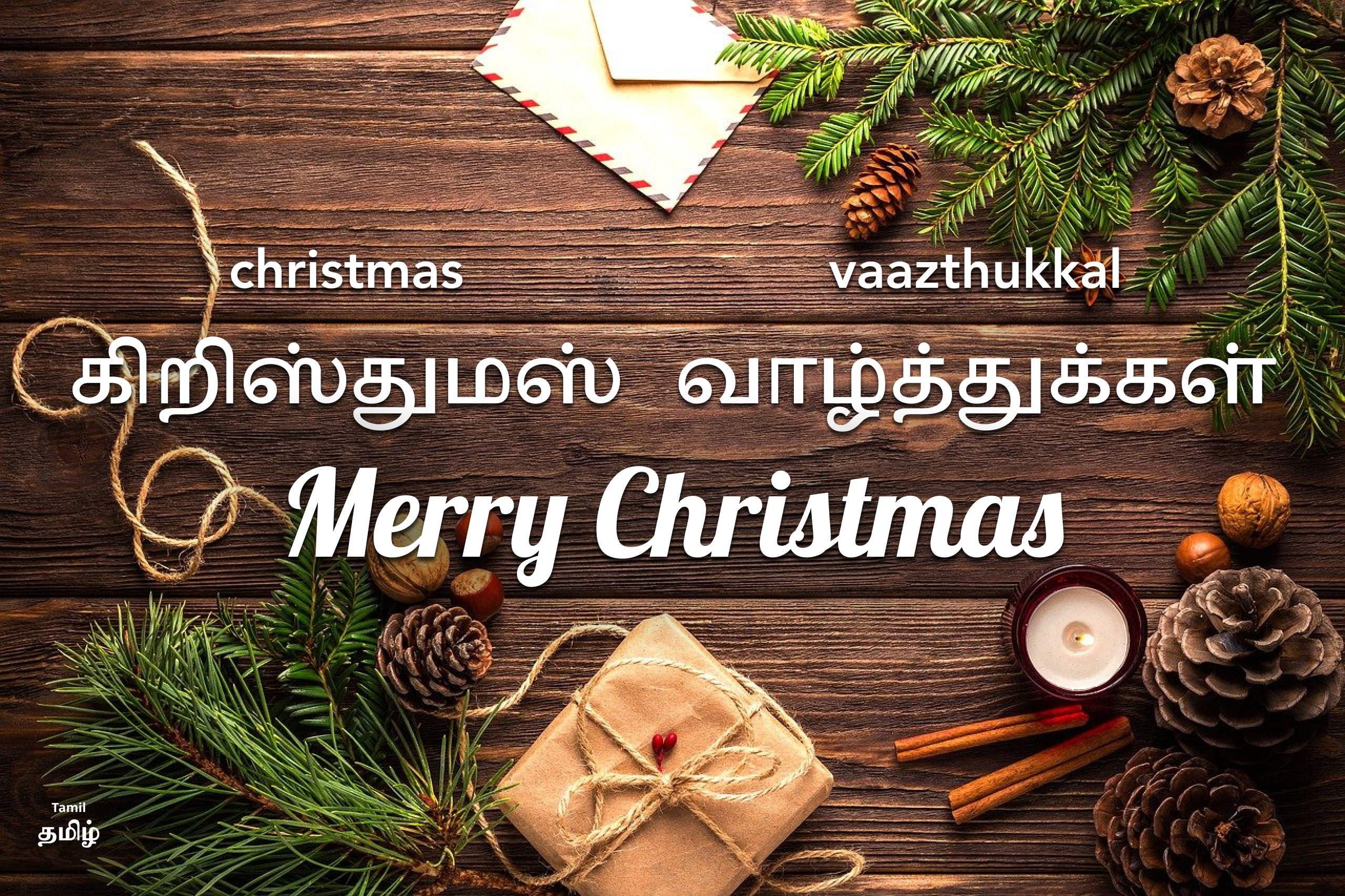 Merry Christmas in Tamil