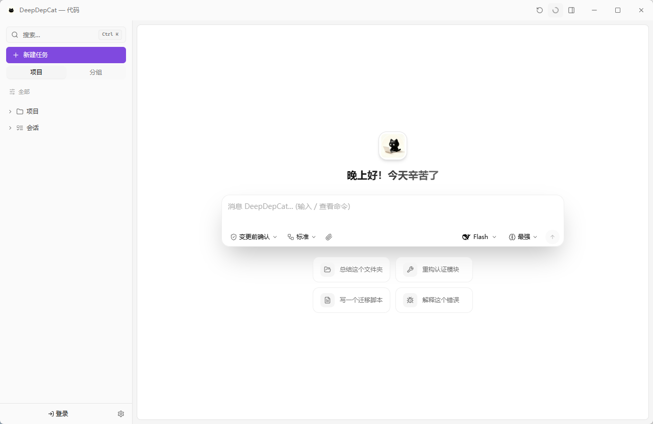 Code workspace