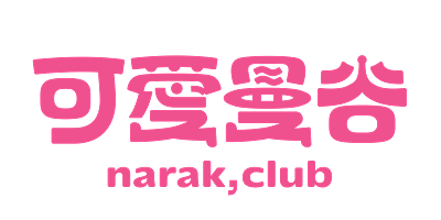 可愛曼谷