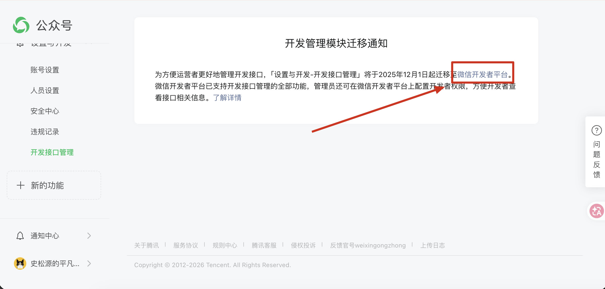 Markdown to WeChat MP Sync - Obsidian Plugin