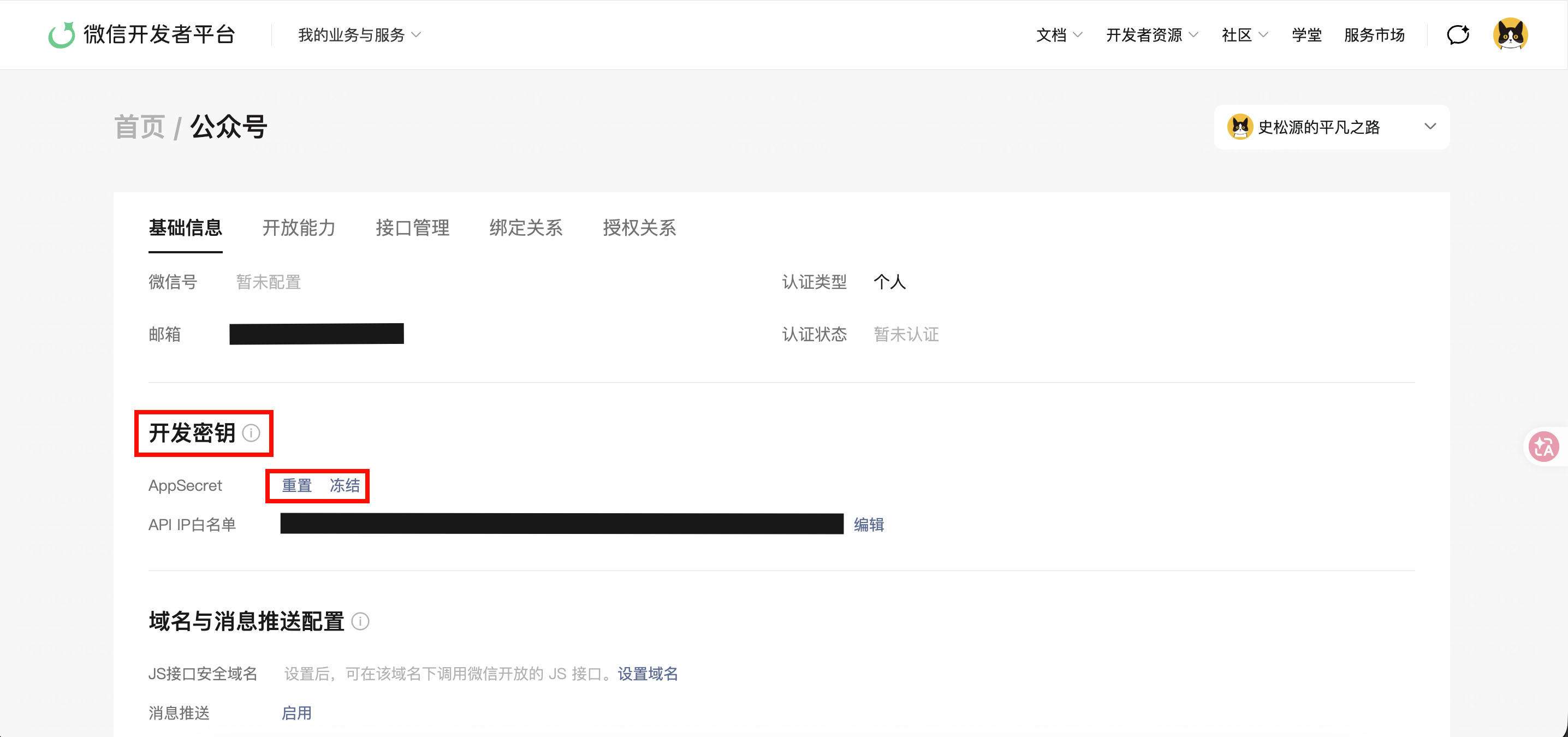 Markdown to WeChat MP Sync - Obsidian Plugin
