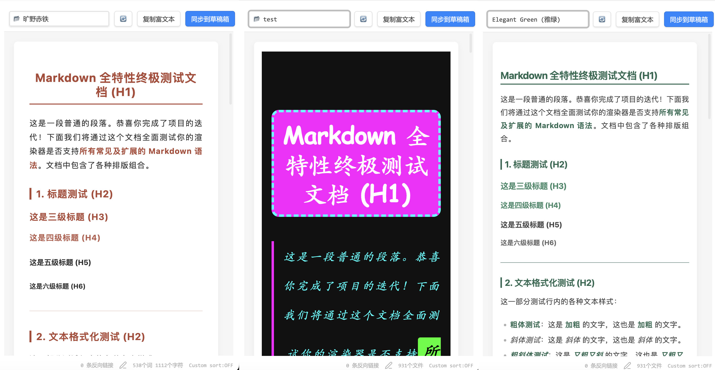 自定义CSS演示