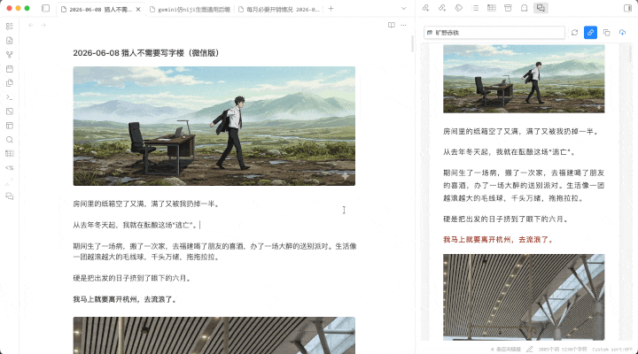 左右分栏预览效果图