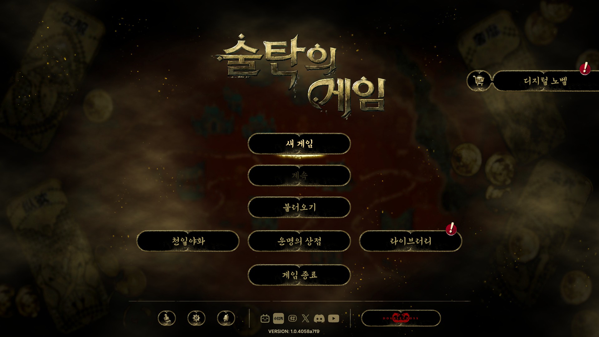 Sultan's Game 스크린샷 1