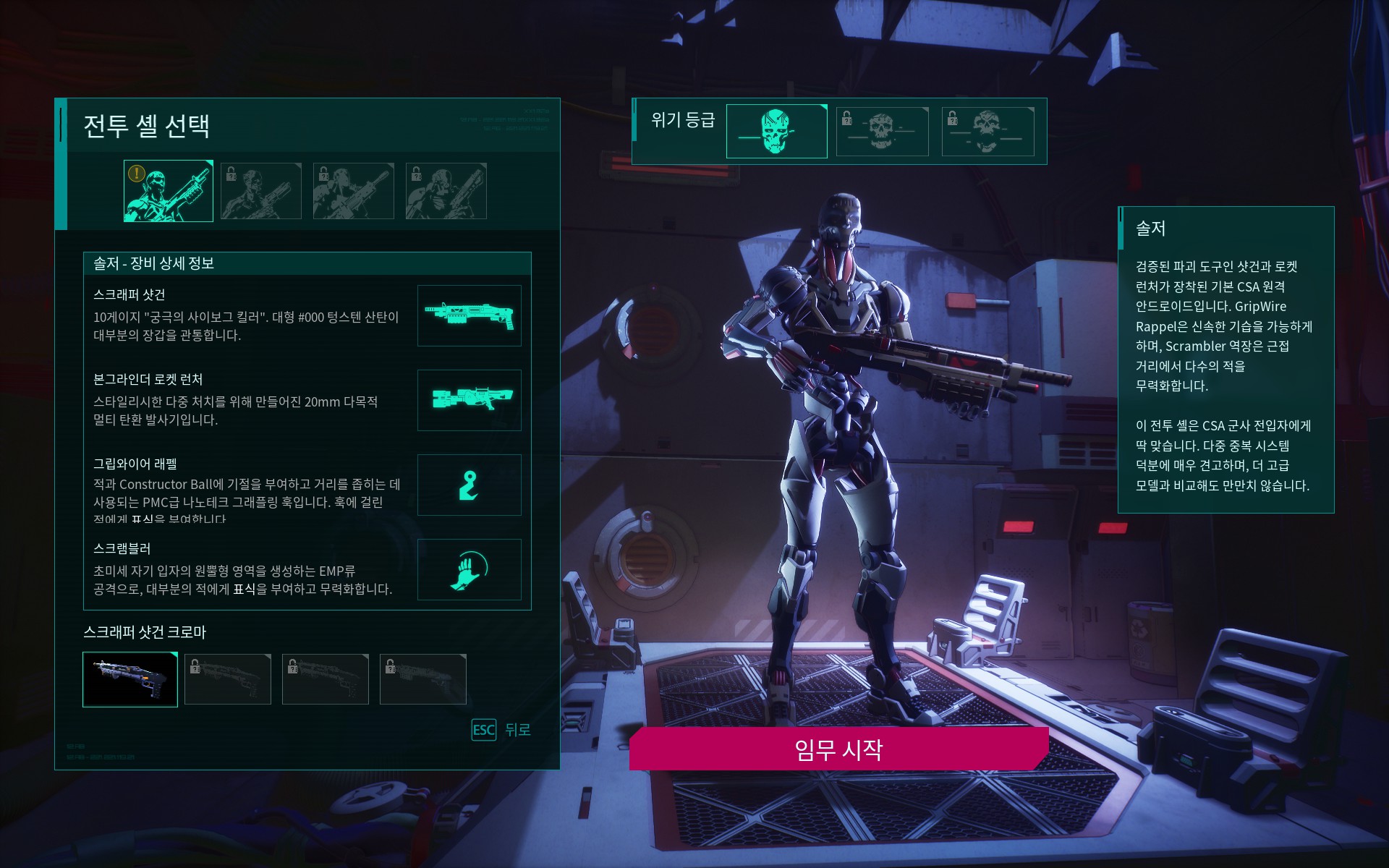 인게임 스크린샷 1