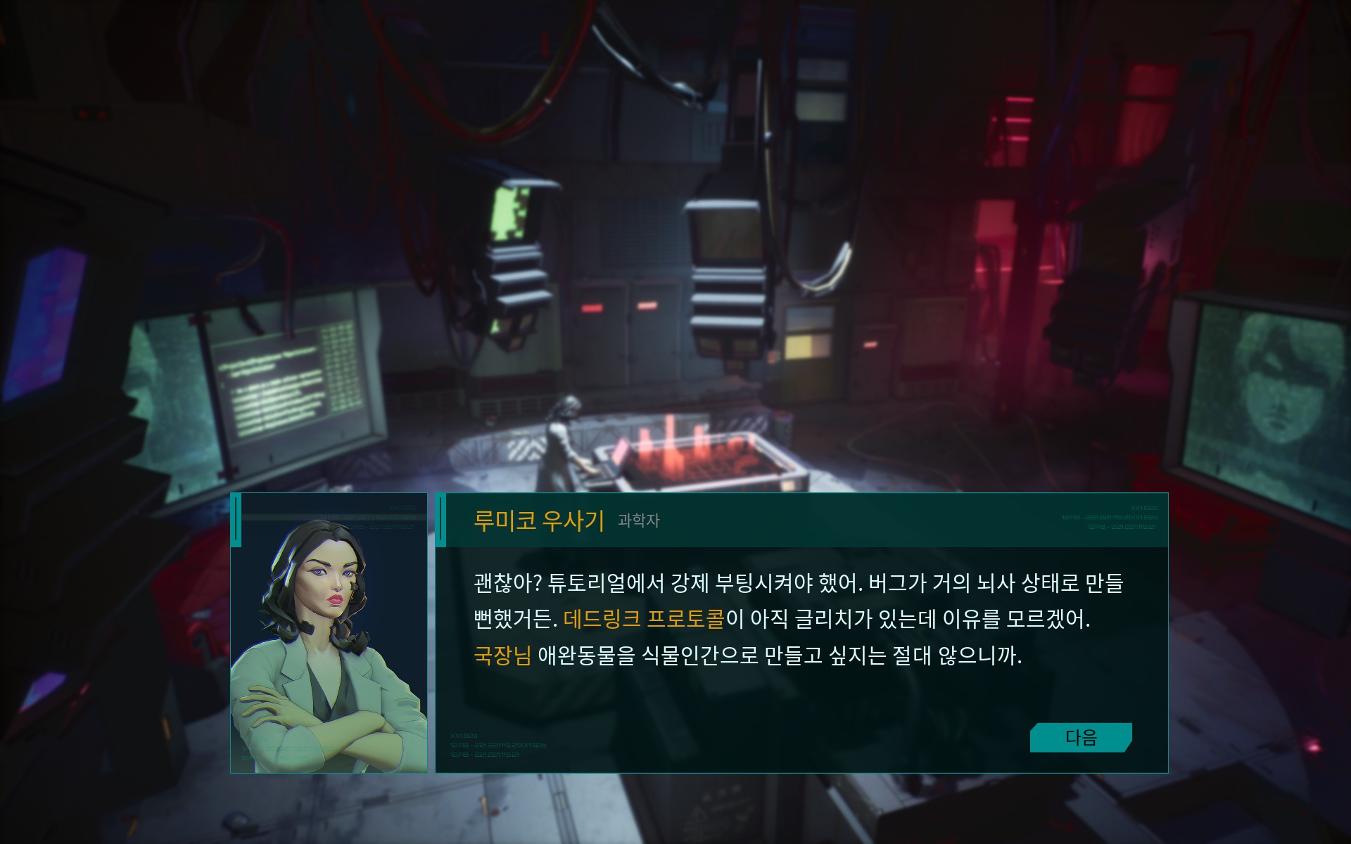 인게임 스크린샷 2