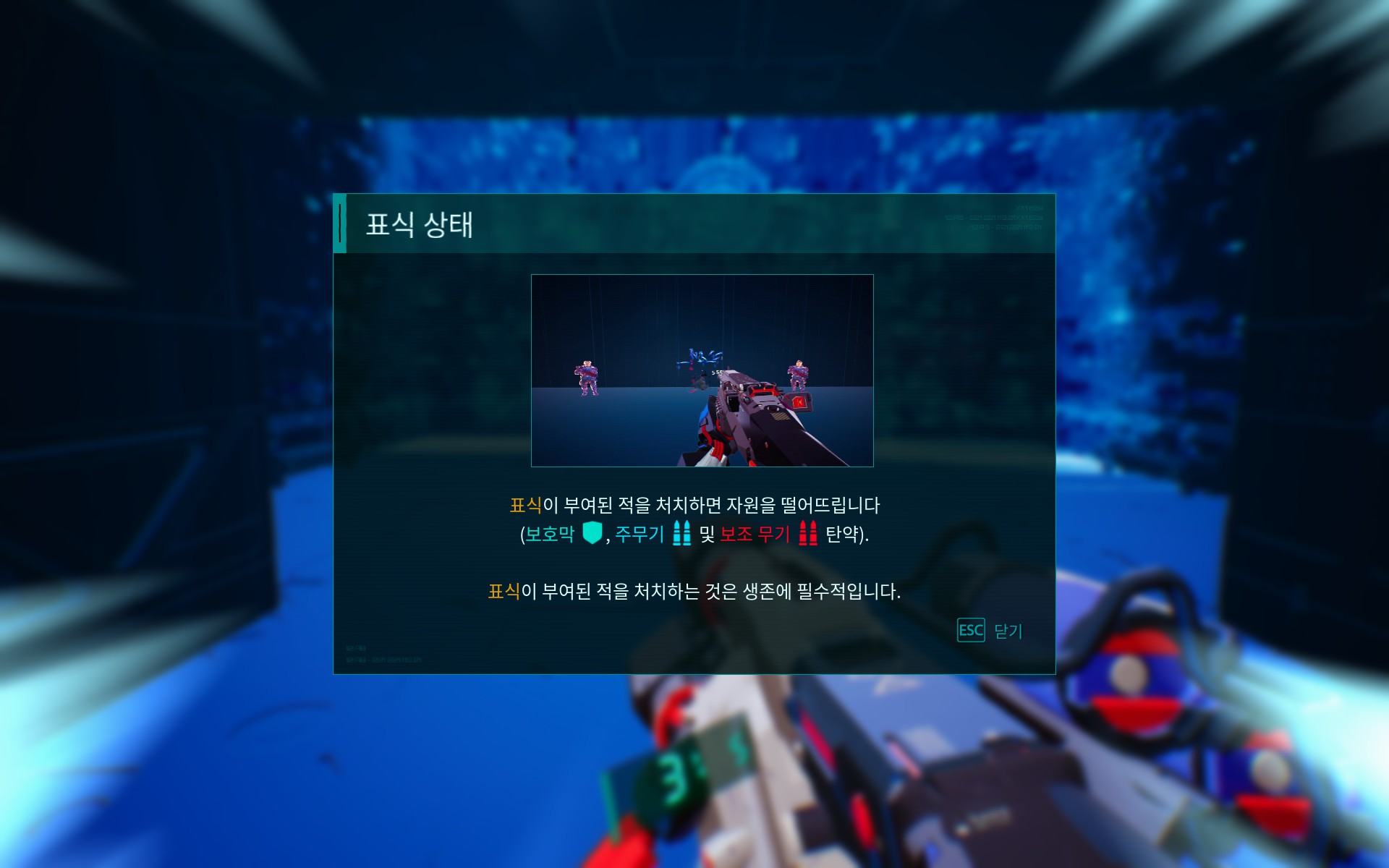 인게임 스크린샷 3