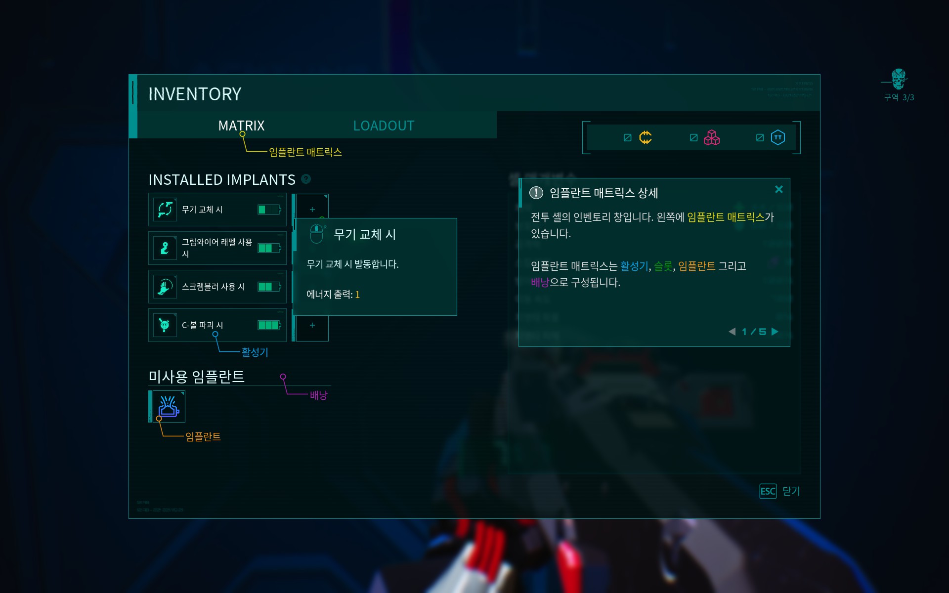 인게임 스크린샷 4