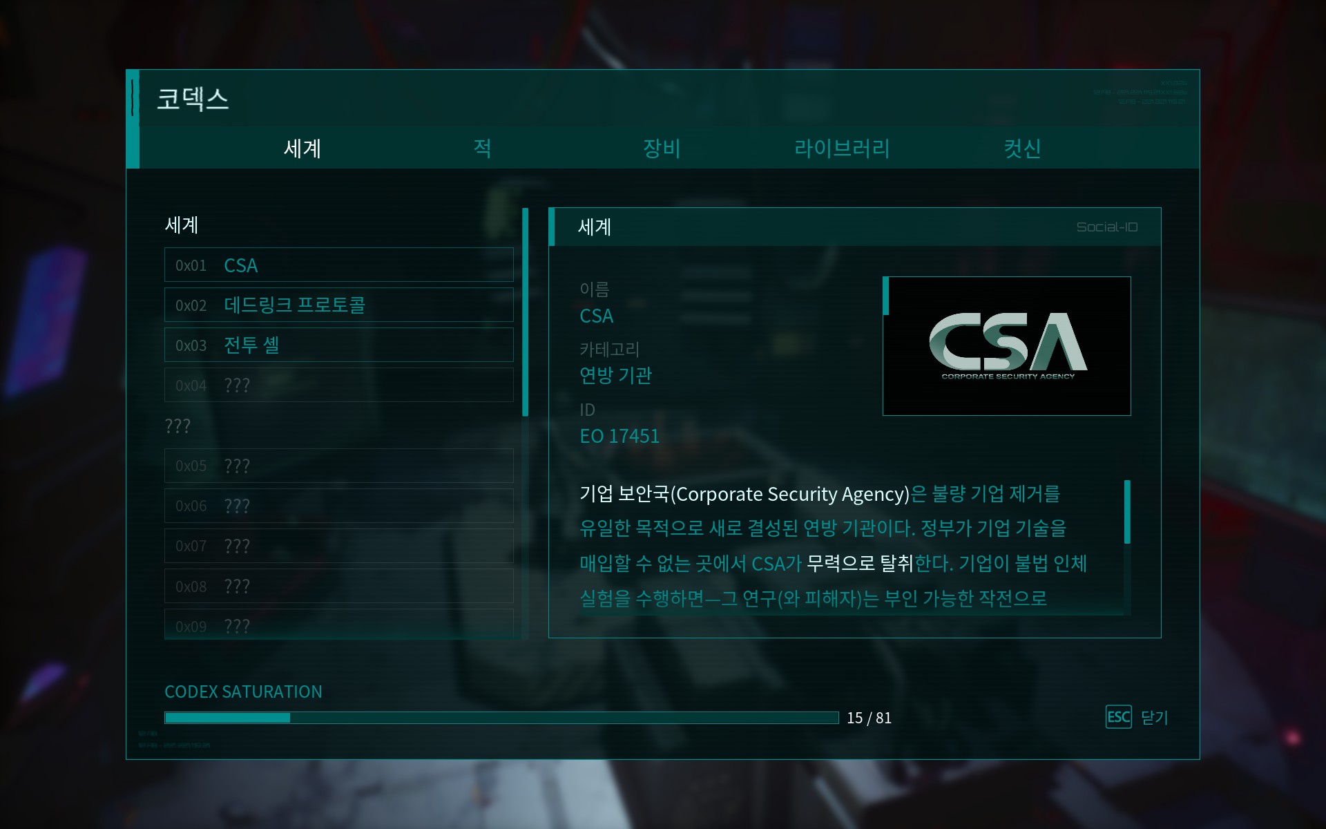 인게임 스크린샷 5