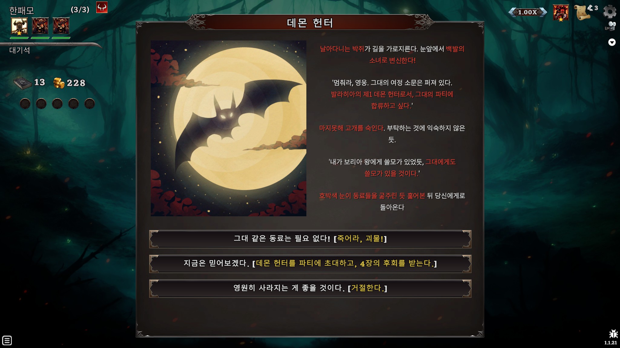 이벤트 - 데몬 헌터