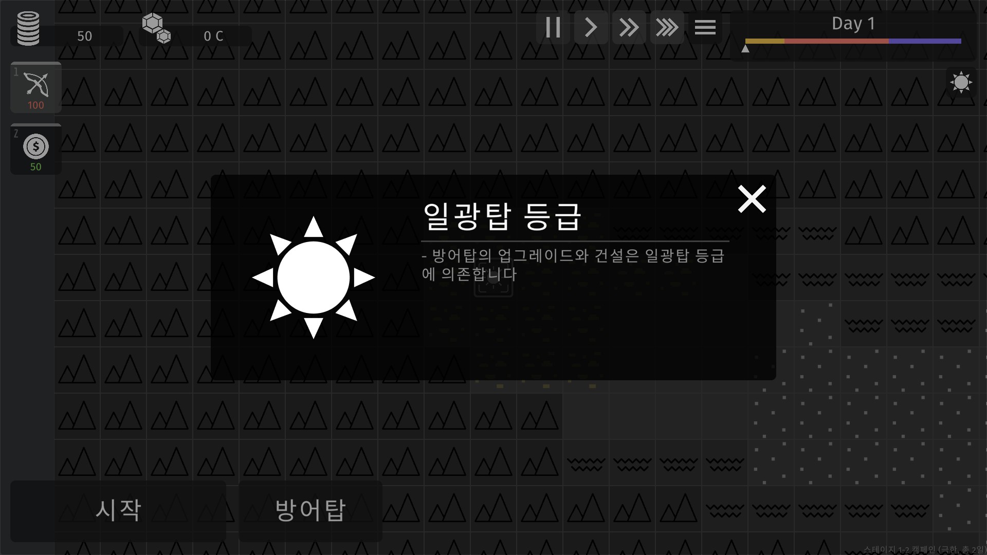 인게임 튜토리얼