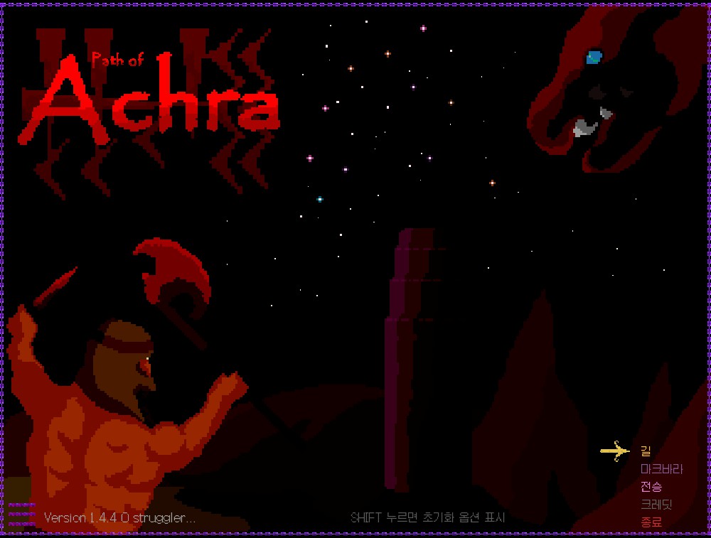 Path of Achra 한글패치