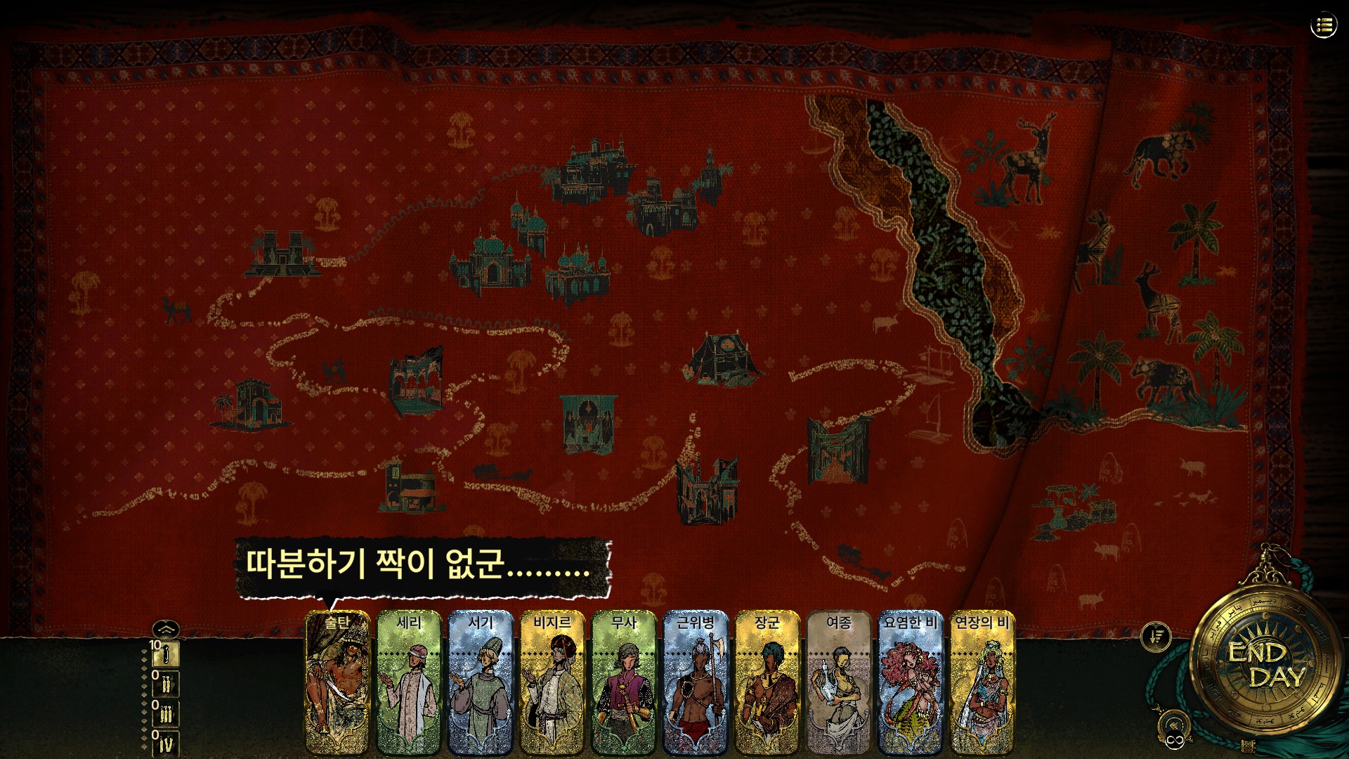 Sultan's Game 스크린샷 2