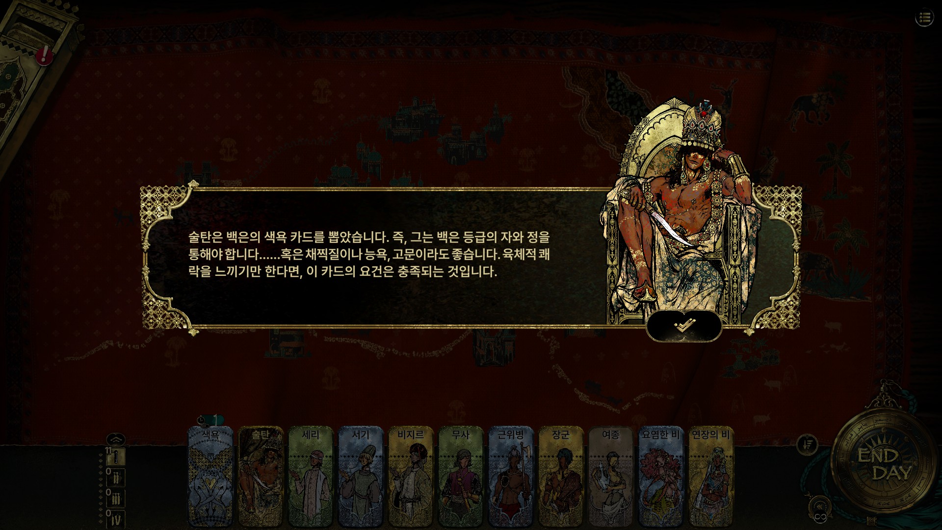 Sultan's Game 스크린샷 4