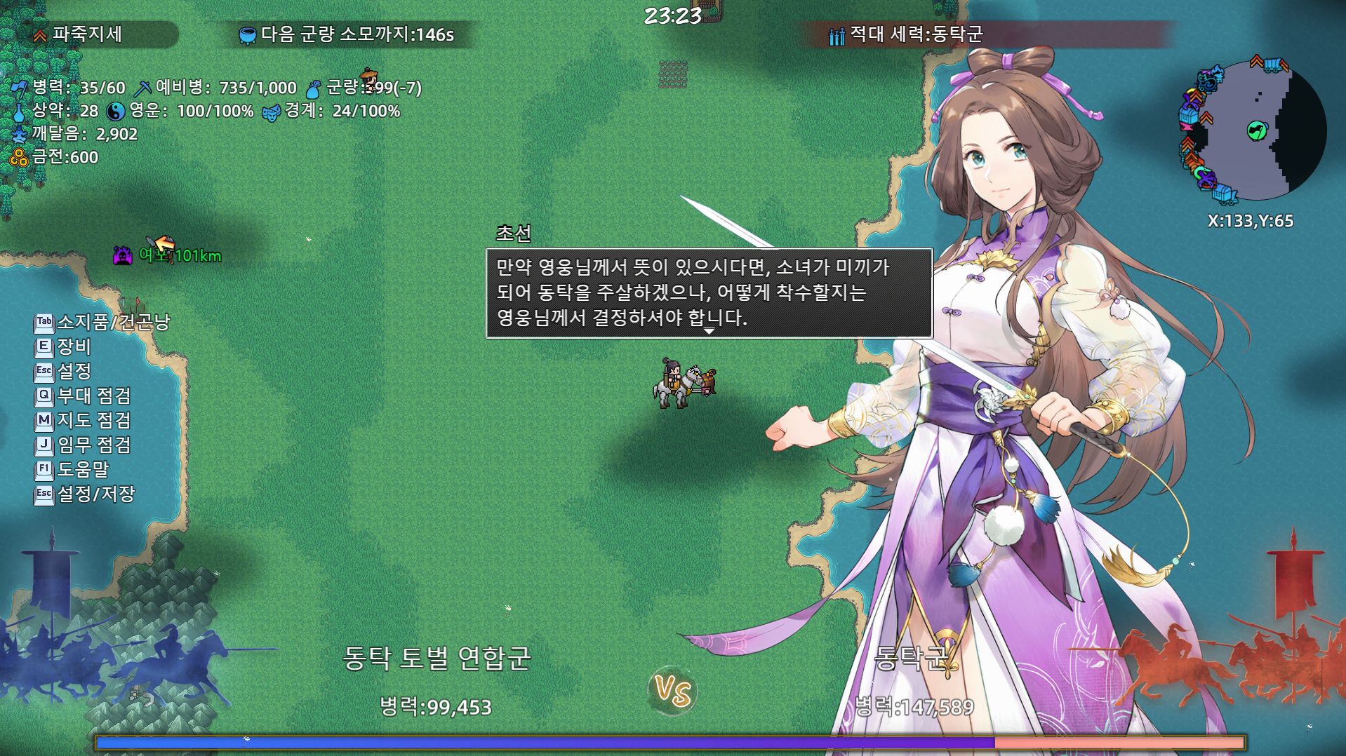 인게임 스크린샷 1 - 대화 장면