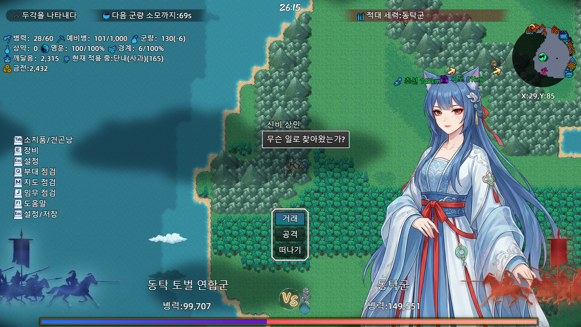 인게임 스크린샷 2 - 상인 장면