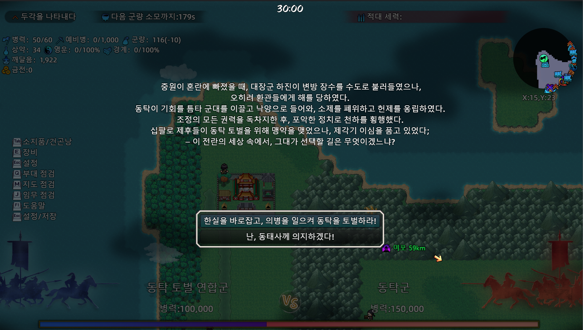 인게임 스크린샷 3 - 인트로 장면