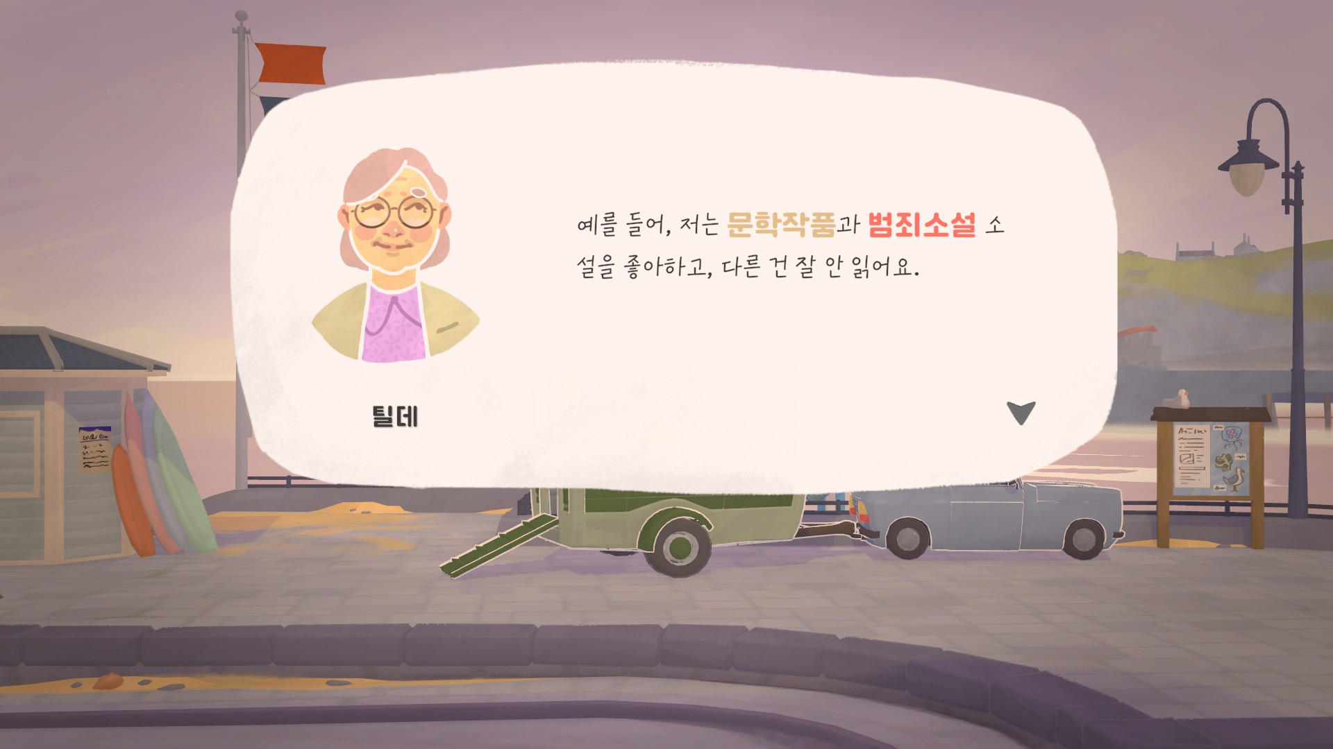 Tiny Bookshop 스크린샷 3