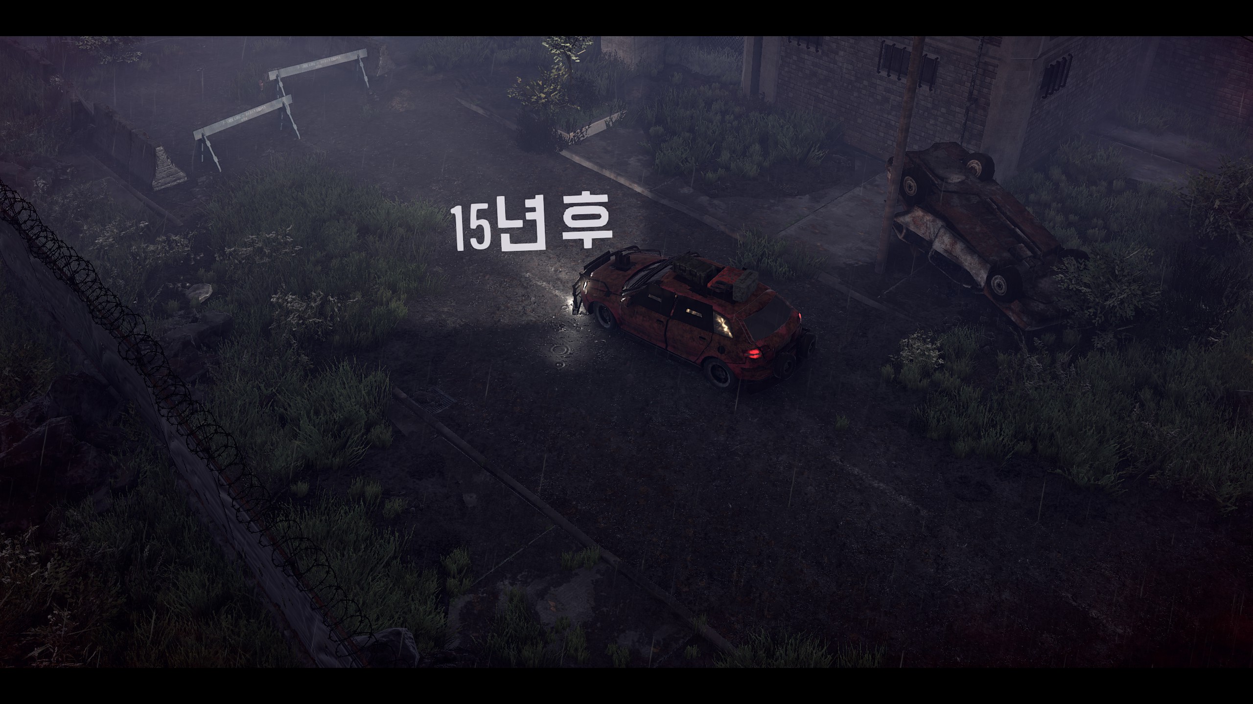 인게임 - 15년 후