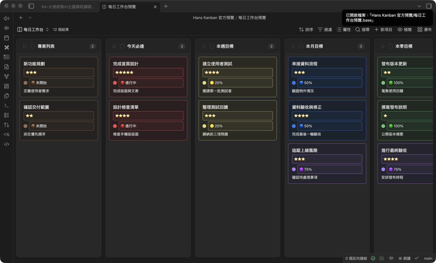 每日工作台：以時間分欄，每欄至少兩張示範卡片