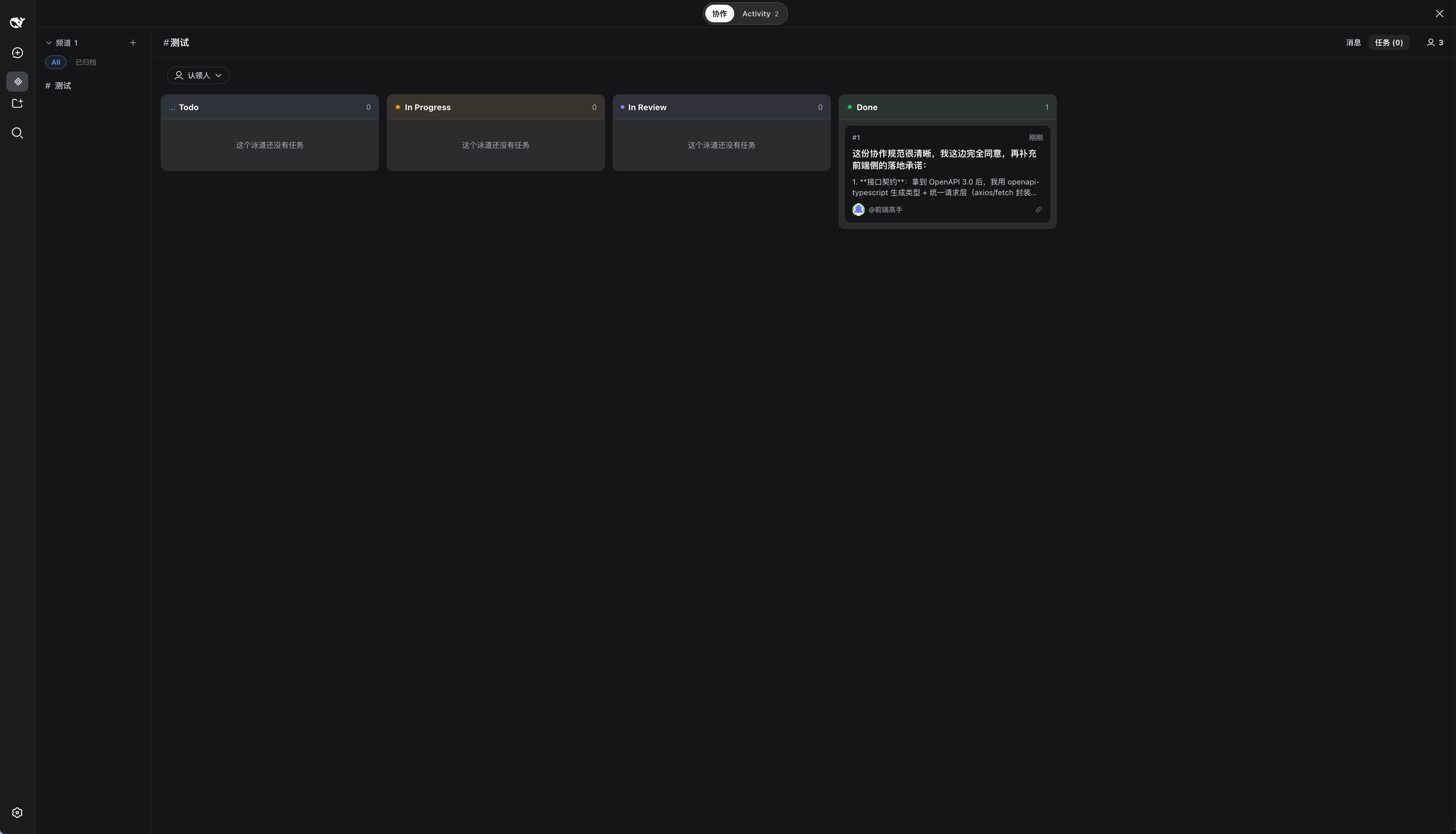 Channel Task board with Todo, In Progress, In Review, and Done columns
