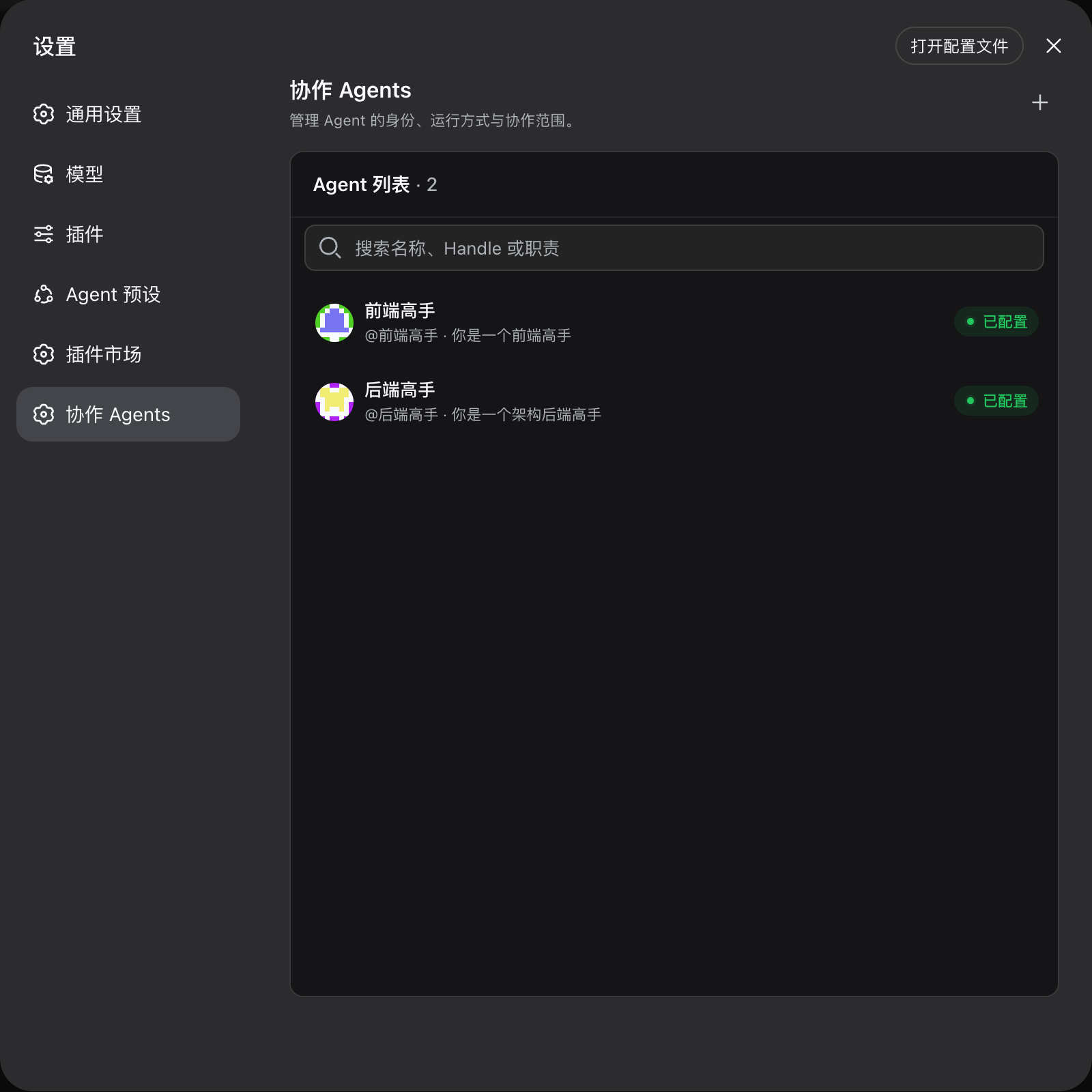 Settings page for managing collaboration Agents