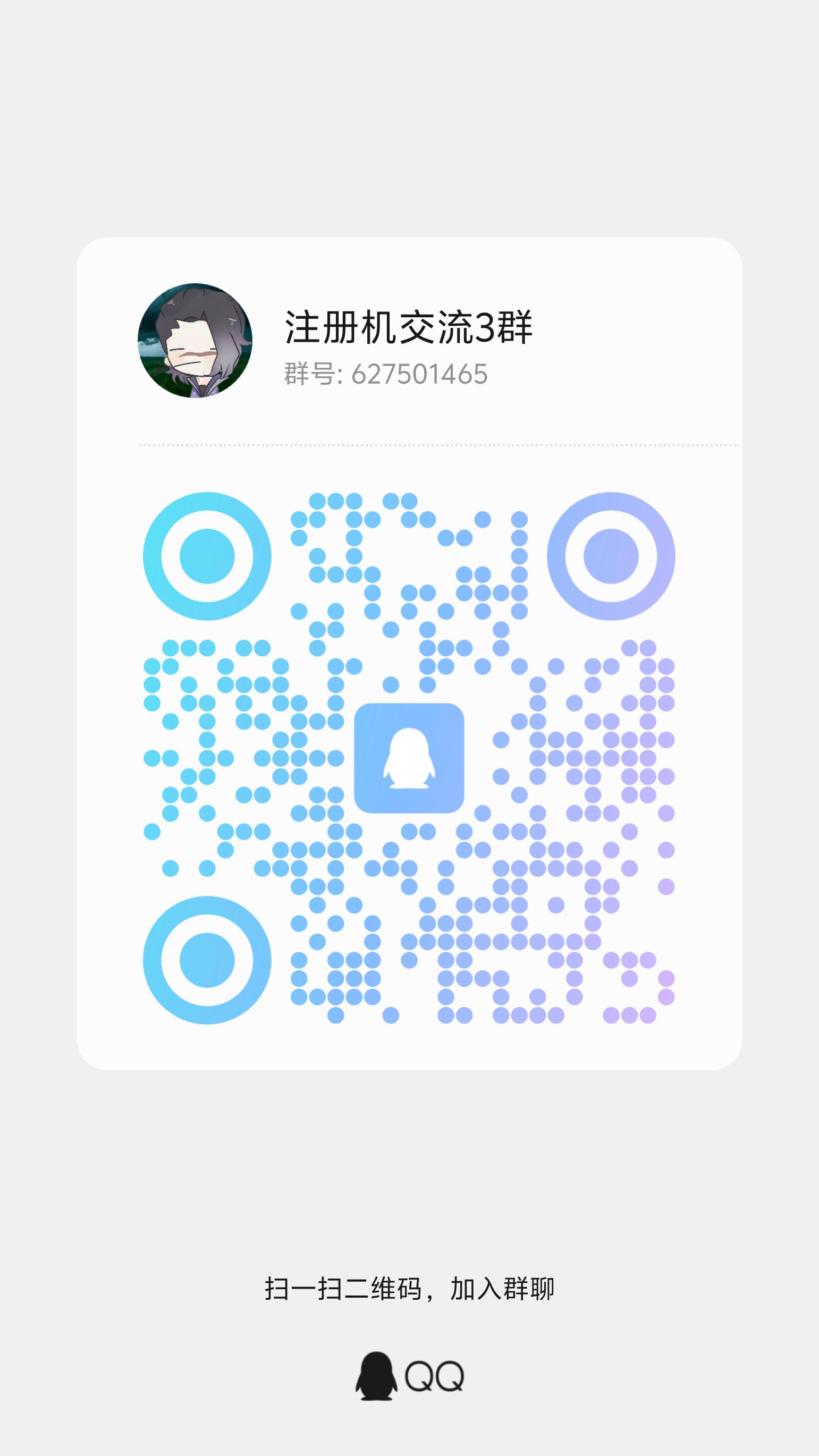 QQ 群二维码(627501465)