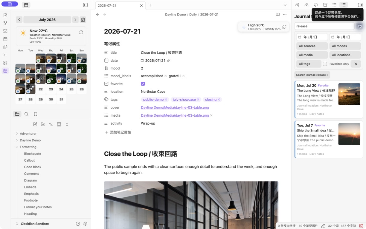 Dayline 时间线的来源、心情、媒体、位置和标签筛选