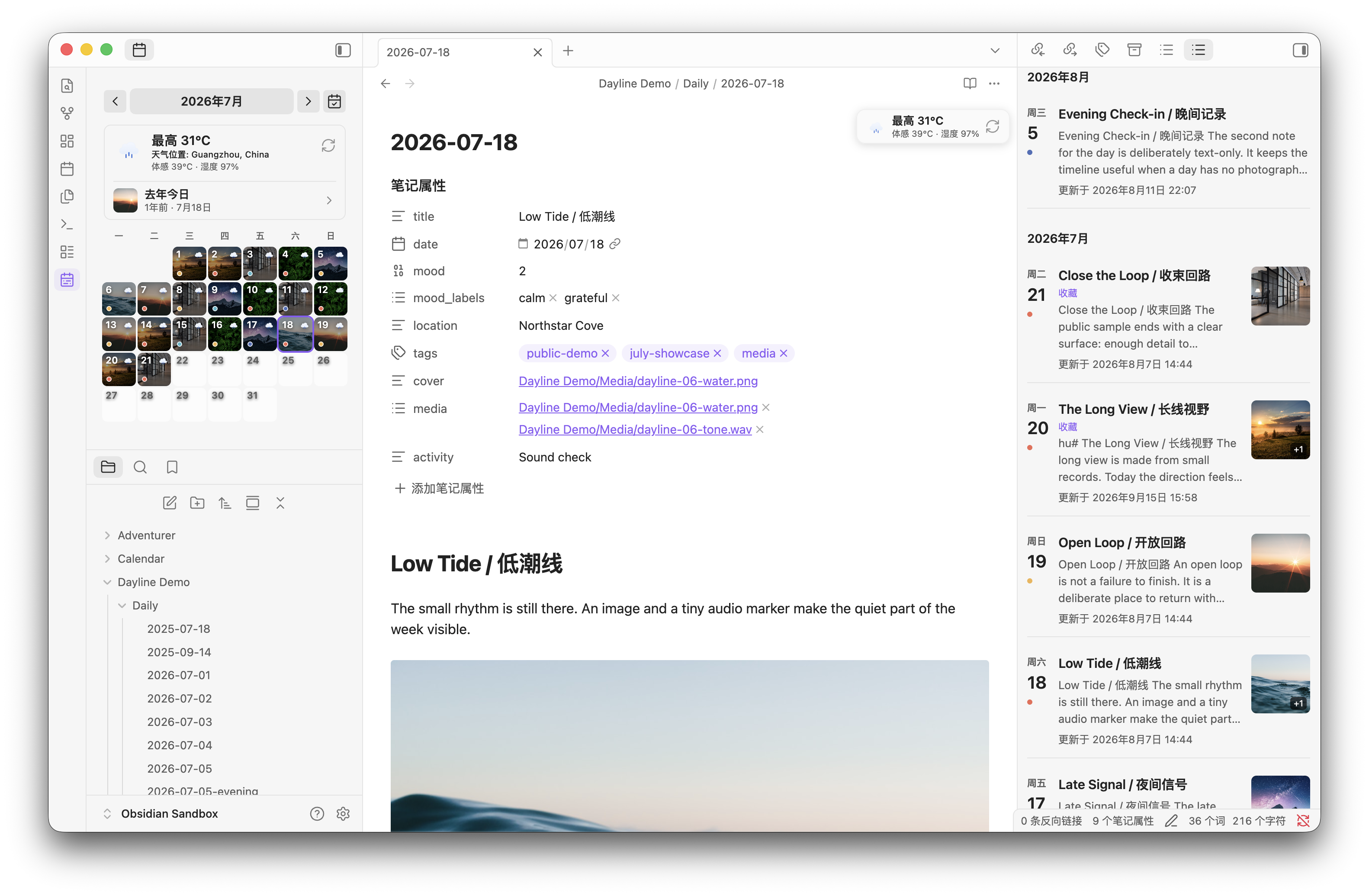 Dayline 在 Obsidian 中显示日历、笔记属性和时间线