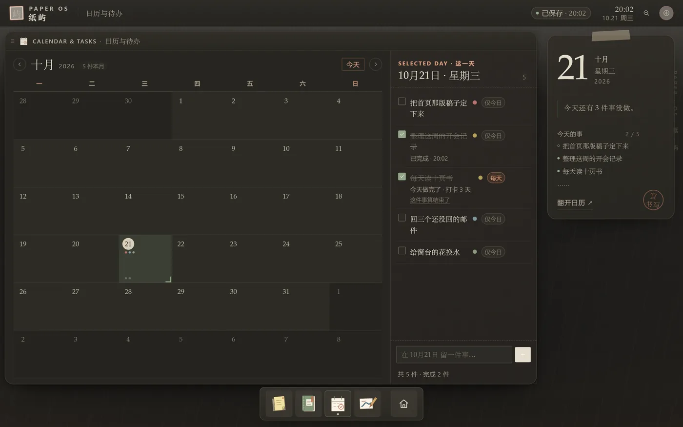 深色档