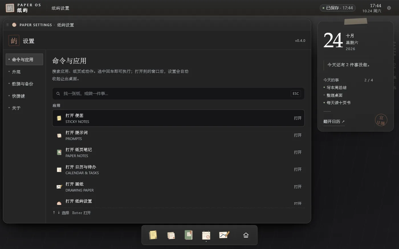 命令与应用