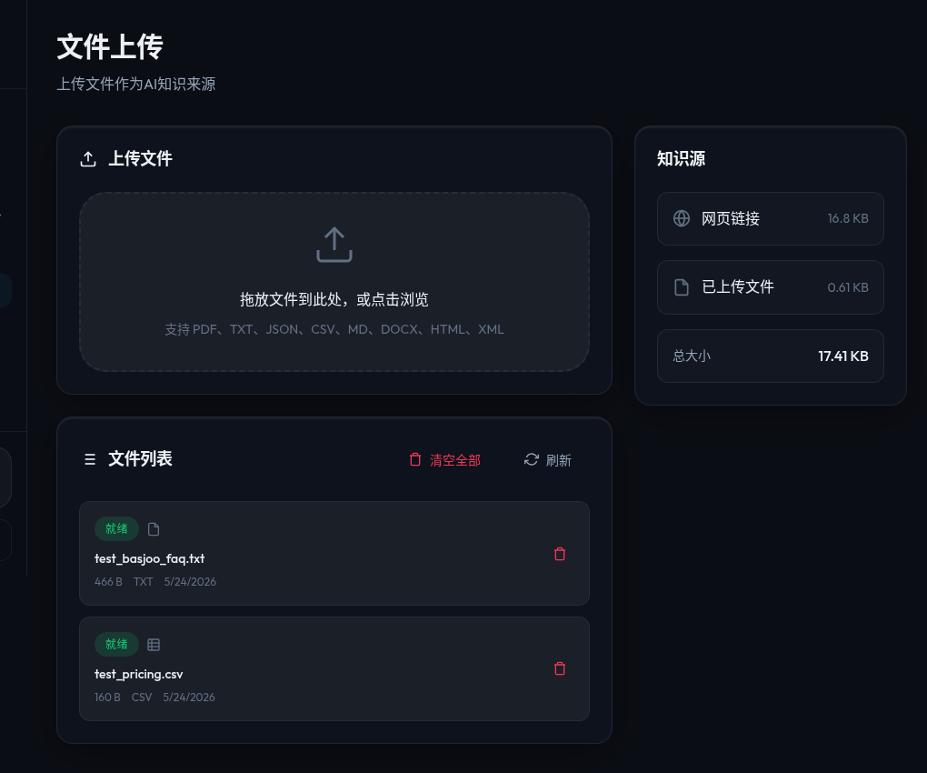 Basjoo interface thumbnail 1