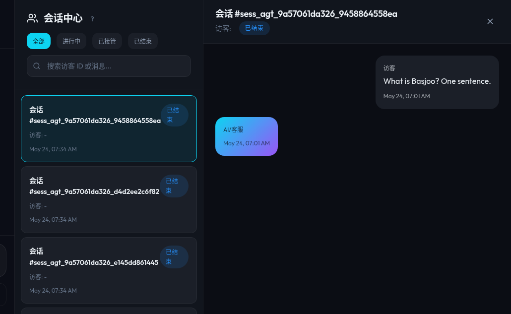Basjoo interface thumbnail 2