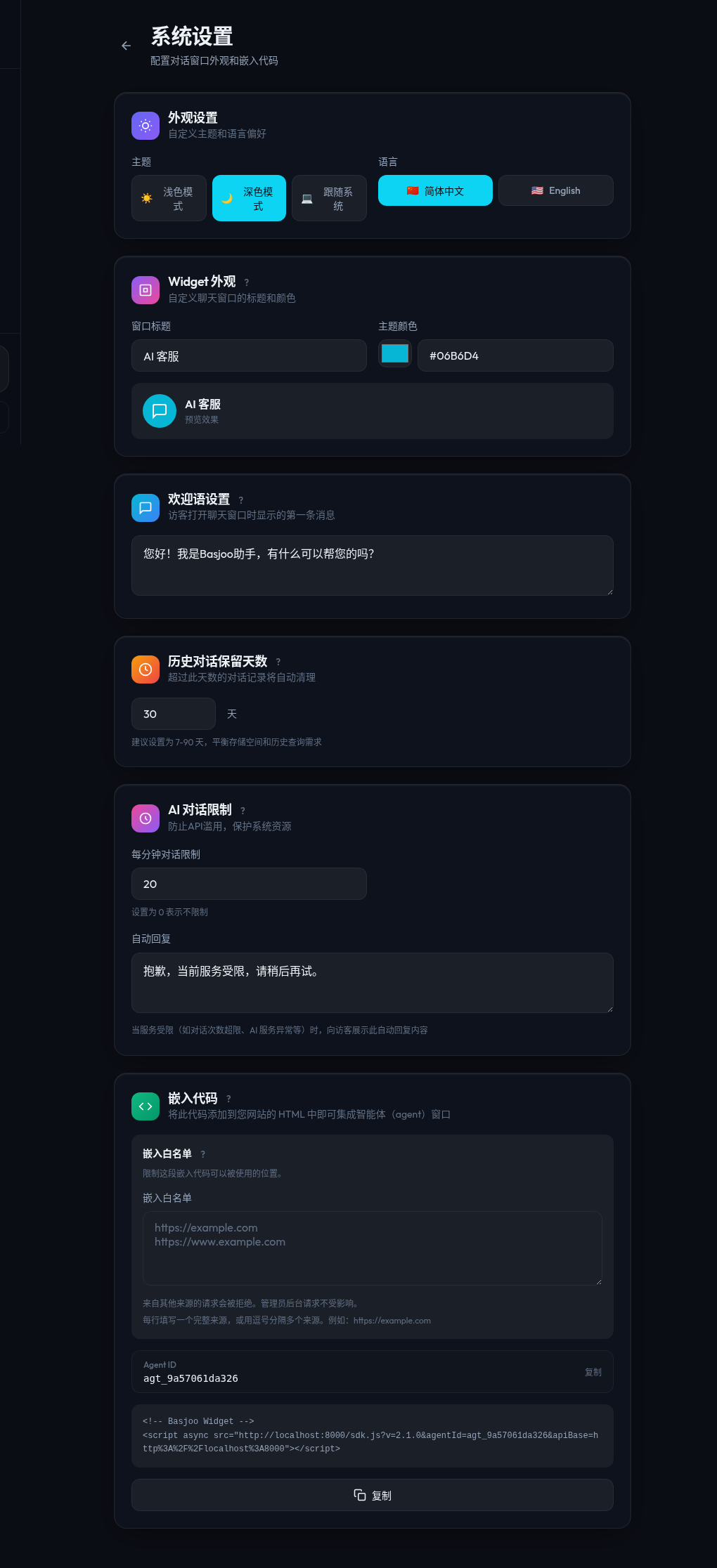 Basjoo interface thumbnail 3
