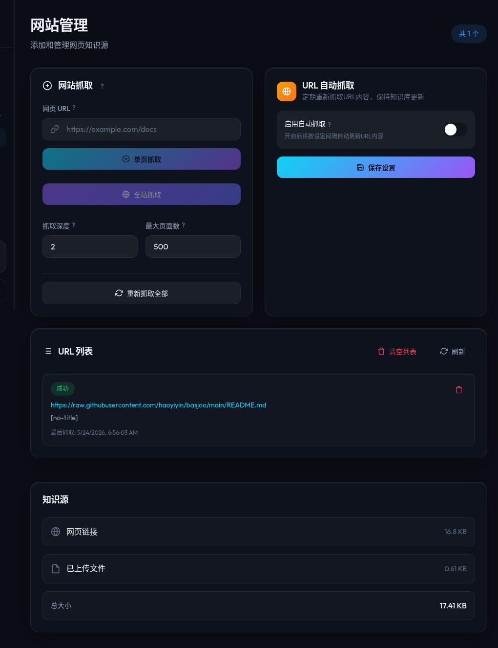 Basjoo admin screenshot 3