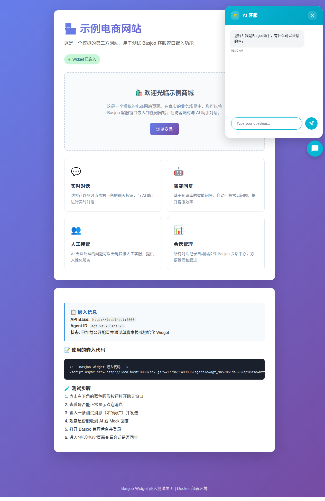 Basjoo embeddable chat widget screenshot