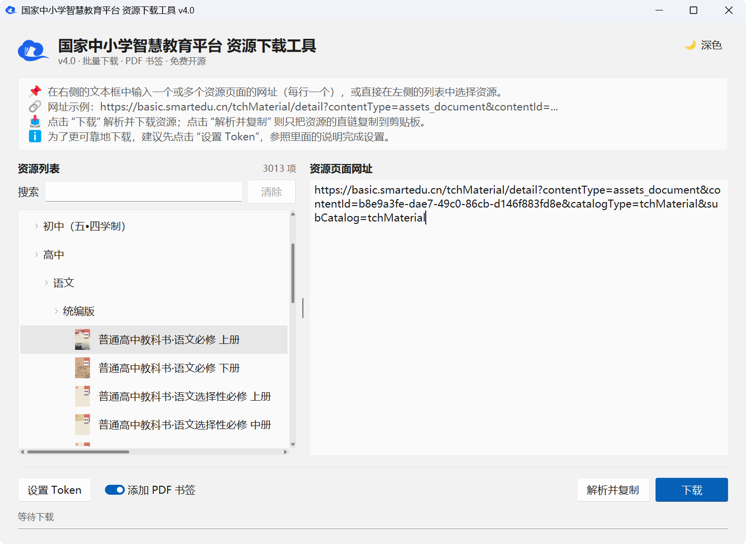 浅色模式下的工具截图
