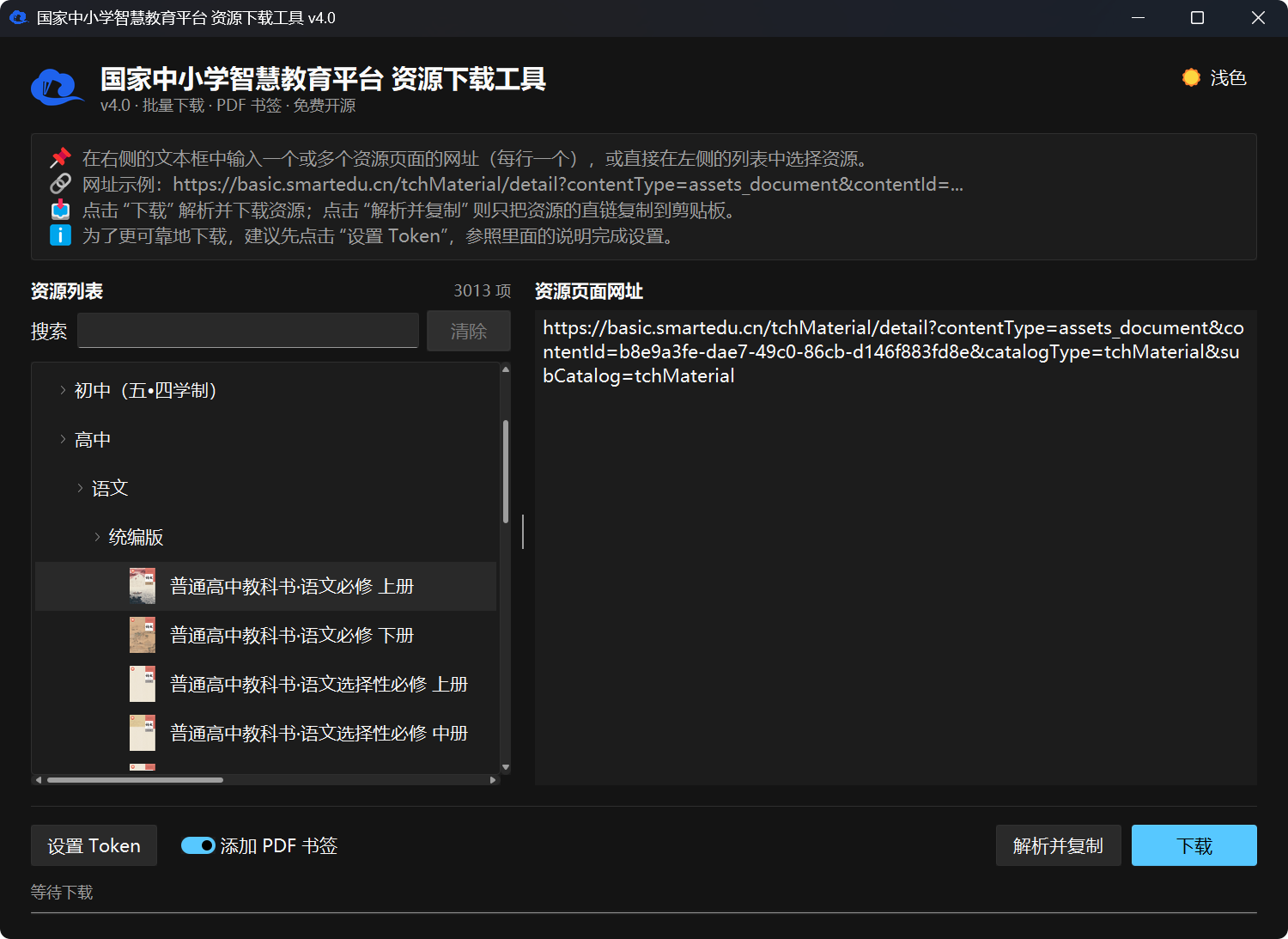 深色模式下的工具截图