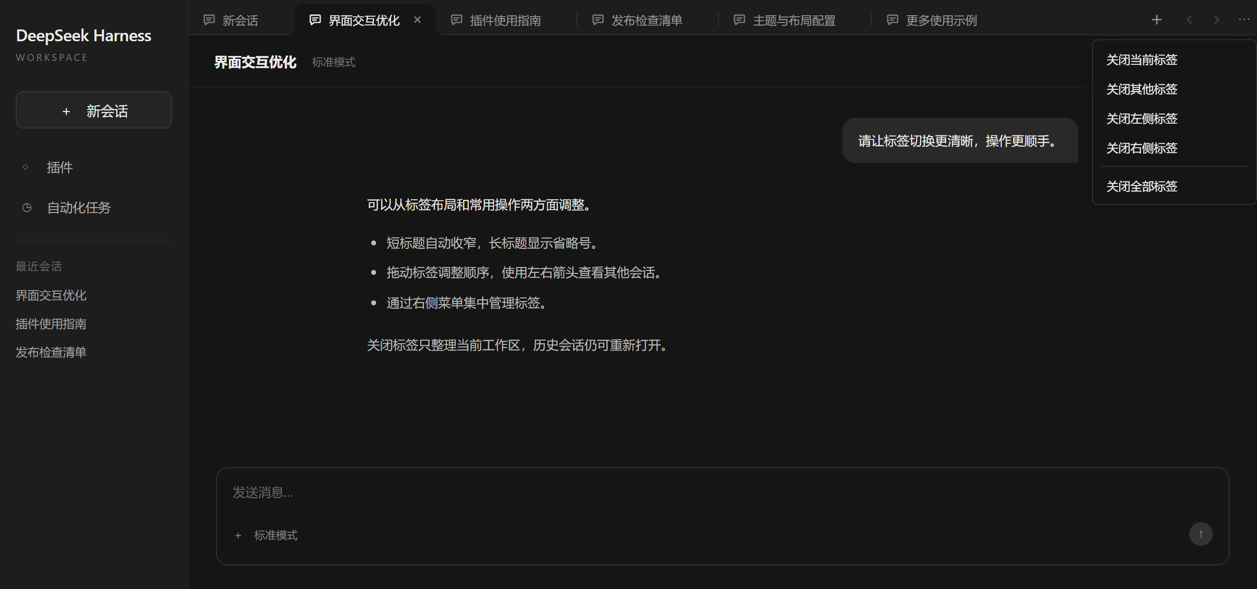插件界面预览