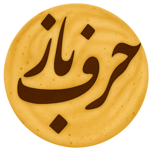 harfbuzzjs Logo
